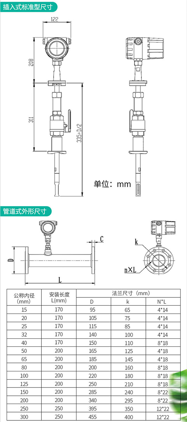 本安型熱式氣體流量計(jì)外形結(jié)構(gòu)尺寸圖